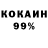 Кокаин 99% Muradova Ulviyye