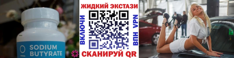 БУТИРАТ бутик  Татарск 
