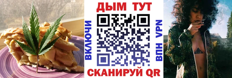 Еда ТГК конопля  Татарск 
