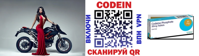 Codein напиток Lean (лин)  Татарск 