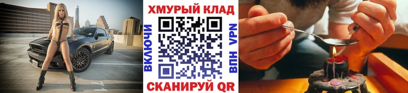 Героин герыч Татарск