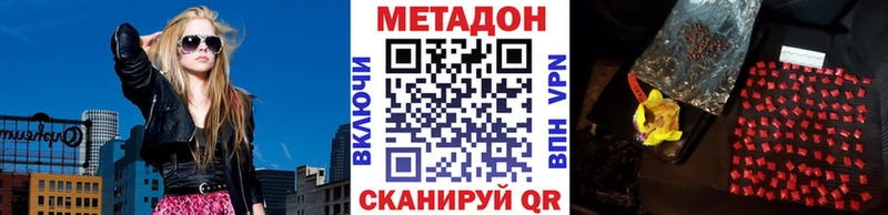 площадка наркотические препараты  закладки  Татарск  Метадон белоснежный  кракен зеркало 
